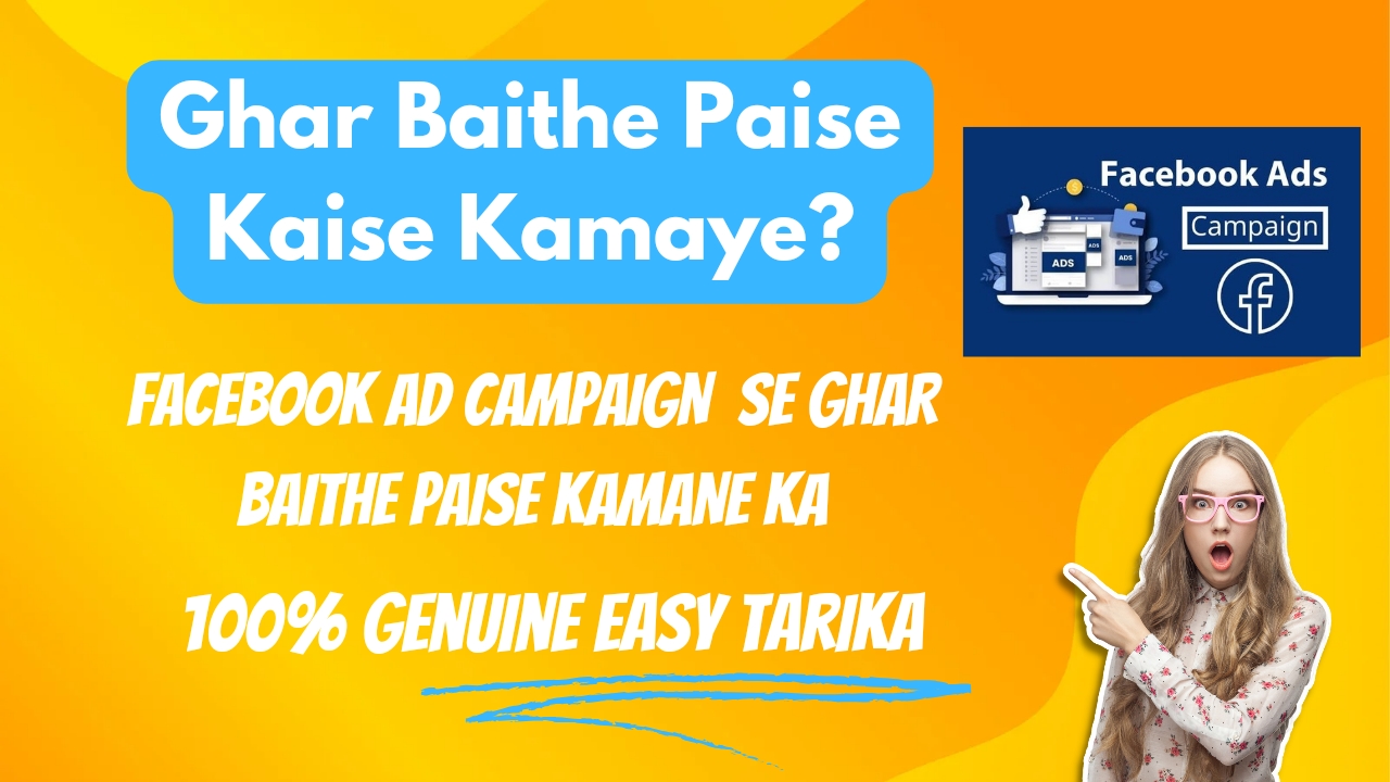 Facebook Ad Se Ghar Baithe Paise Kaise Kamaye | 2024 Me Paise Kamane Ka 100% Genuine Easy Tarika